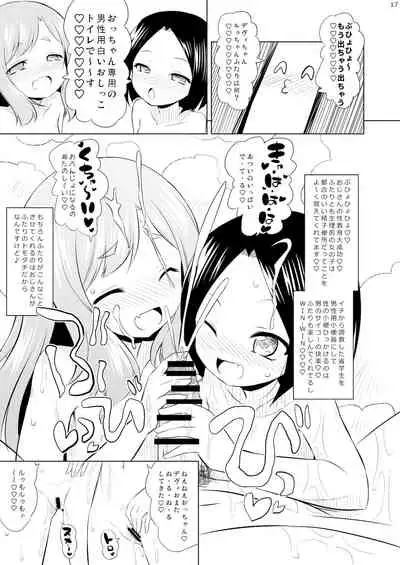 [Ororiya Enpitsudo (Murian)] OshaMatrix has you (Kiratto Pri Chan) [Digital]