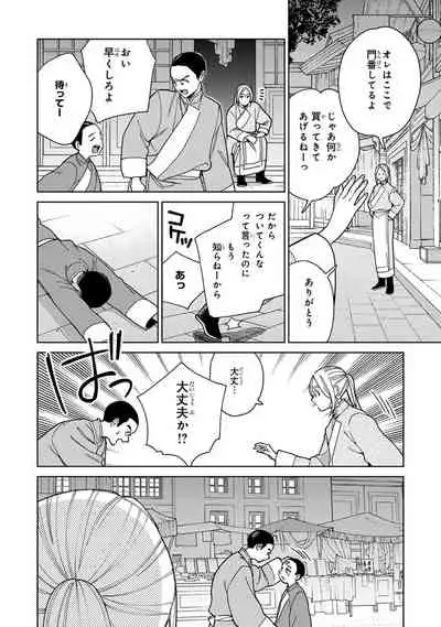 Lala no Kekkon 3