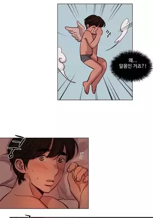 Atonement Camp Ch.0-29