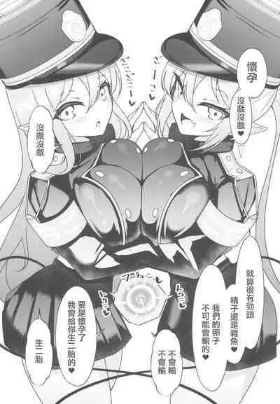 Haramase Kaisoku Shupogaki Girl