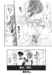 [Inomoto Rikako] Love Scene