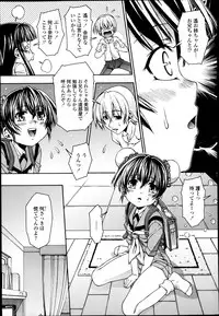 [Yoshioka Hirosumi] Triangle Twinkle Ch.1-2