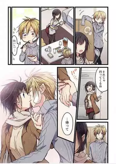 Even if you call it love 6