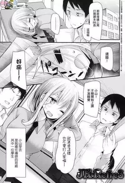 [大嘘] JK．REFLE [風的工房]（实为未来数位，这个无耻汉化组给其他人本子贴上自己的标签）