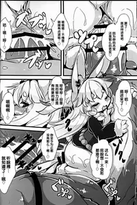 (C90) [Nyankone (ro)] Kami-sama no Jinriki | 神明的神力 [Chinese] [虾皮汉化组]