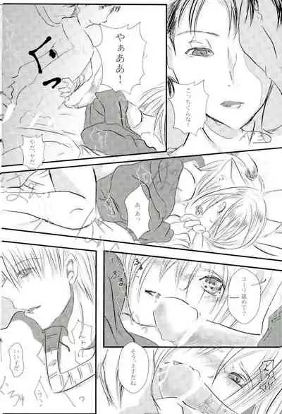 Uchi no Yuurachika Shirimasen ka?