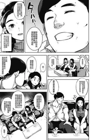[Rocket Monkey] HIMEAI Zenpen (COMIC HOTMiLK Koime Vol. 20) [Chinese] [黑条汉化] [Digital]