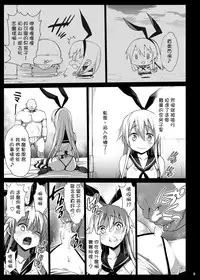 [Eromazun (Ma-kurou)] Shimakaze-kun Rape (Kantai Collection -KanColle-) [Chinese] [刷牙紫汉化] [Digital]