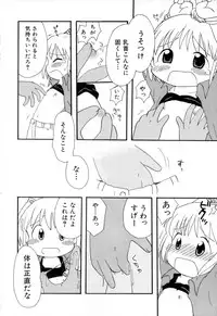 [Mihara Jun] yume kamo shirenai