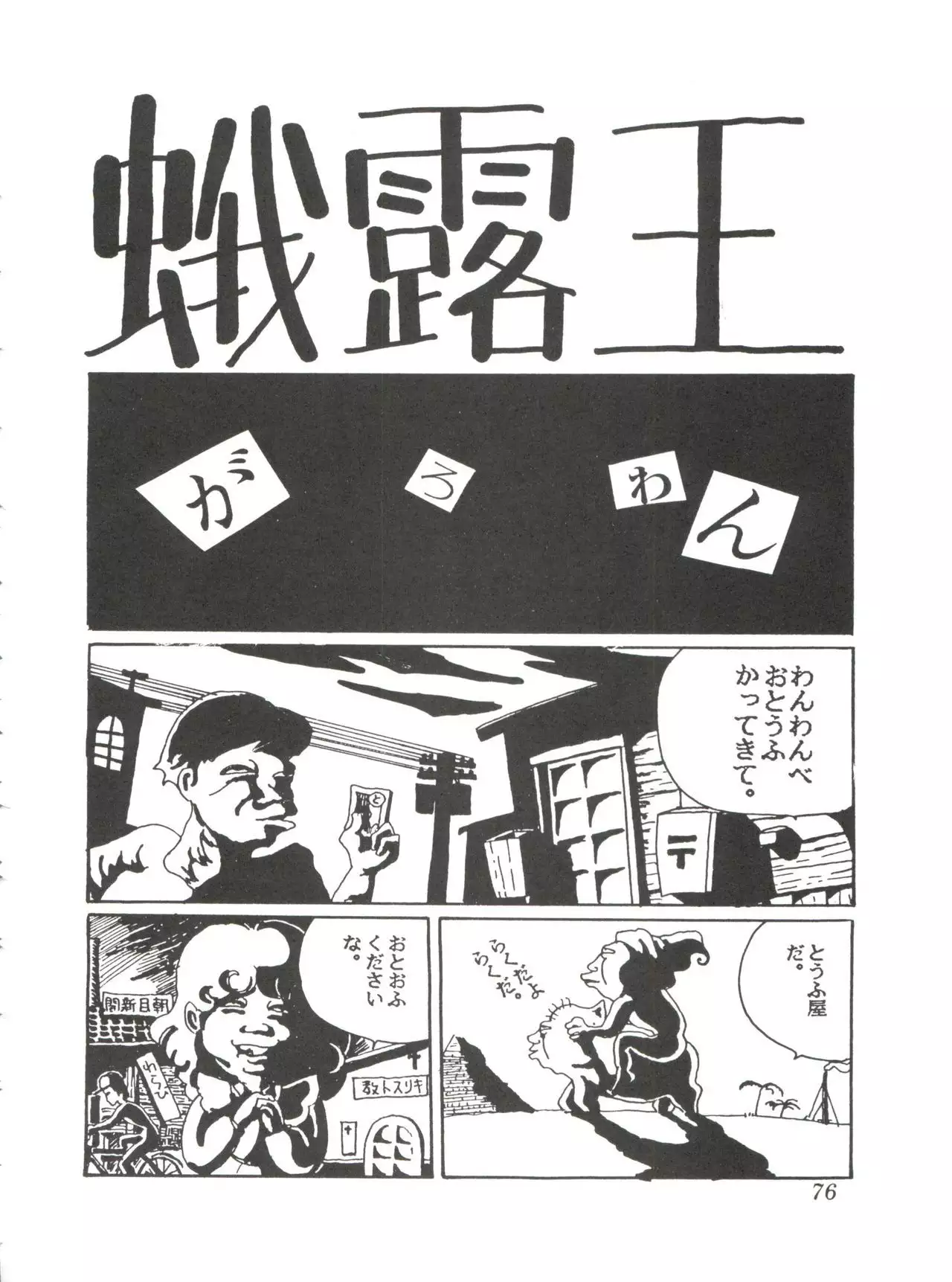 Comic Media Vol.2