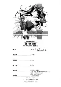 [Mercy Rabbit] In Vision