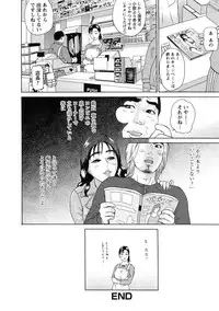 [Hyji] Cho Danchizuma Keiko