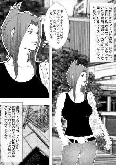 Netorare Onna Kyoushi Soushuuhen 7