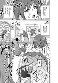 [Chiba Tetsutarou] Mushi Yuugi Ch. 2 [Digital]