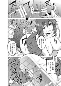 [Chiba Tetsutarou] Mushi Yuugi Ch. 2 [Digital]