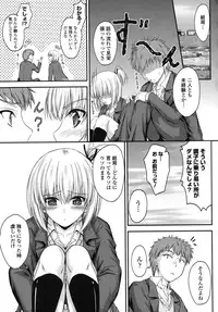 [Mutsuki] Yuuwaku Sweet Time