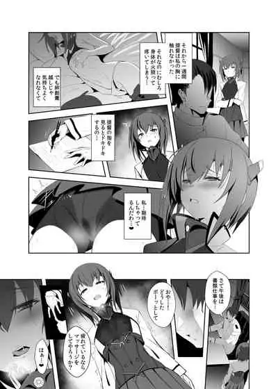 [Jitaku Vacation (Ulrich)] FetiColle Vol. 05 (Kantai Collection -KanColle-) [Digital]