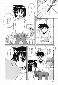 [Anthology] Imouto no Himitsu 2