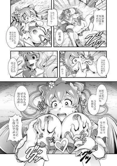 GREATEST ECLIPSE ~ Delicious Finale