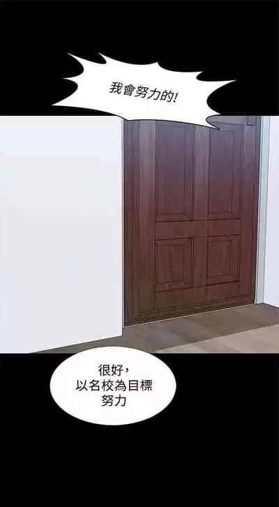 （週1）家教老師 1-24 中文翻譯（更新中）