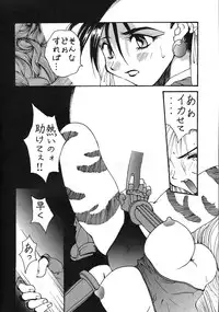 (C53) [Yoshidaya Honpo (Various)] Yoshidaya Honpo Sono Ni (Various)