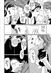 (C66) [Tougechaya (Touge Hiro)] Shirokuro Tsuketaze! (Futari wa Precure)