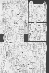 (C77) [Chill-Out (Fukami Naoyuki)] Koujoku Seijo (Samurai Spirits)