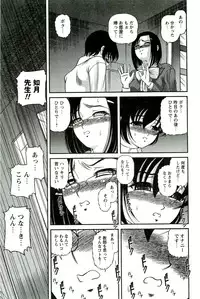[SHION] Etsuraku no Misshitsu