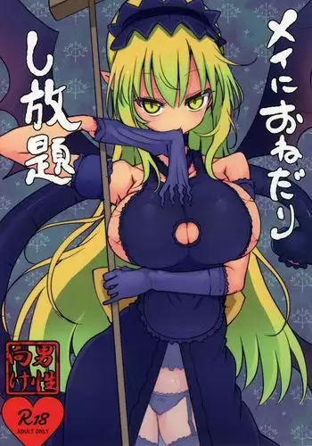 貧乏美少年と地獄の女装アルバイト