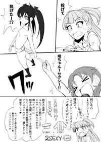 [Oniku] Fundo Cinderella no Tochuu made (THE IDOLM@STER CINDERELLA GIRLS)
