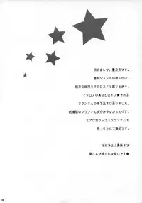 (C77) [BEER BEAR (Sumi Yukio, Gafu)] Dokidoki Zentran! (Macross Frontier)