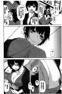 [Ishikawa Shisuke] Kitsudere [Chinese]