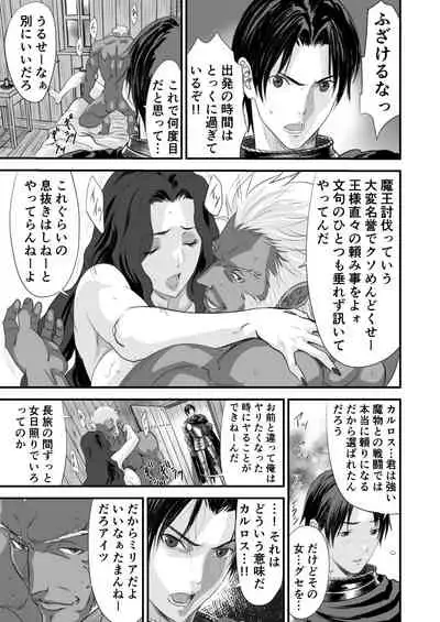 Netorare Yuusha no Yukusue