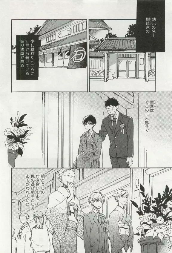 OPERA Vol.49
