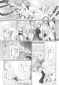 [Anthology] Tatakau Heroine Ryoujoku Anthology Toukiryoujoku 25