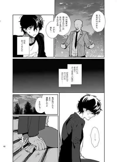 Playing Joker