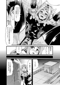 [Anthology] Tabete wa Ikenai 2 [Digital]