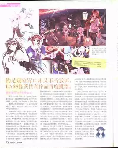 zettairyouiki Galgame yuuginennkann 2012