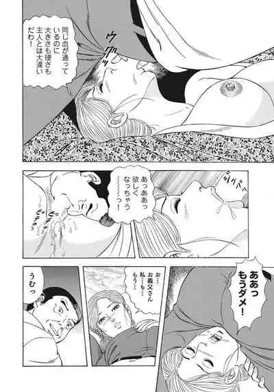 Yasashikute Ecchi na Shirouto Hitozuma