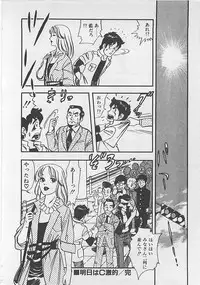 [Tokieda Ai] Wakuwaku C Taiken