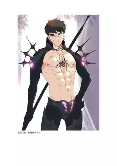 Fallen hero Drakosm