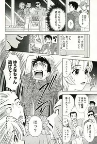 [Mizuki Asamori] Teach Me,Maria Vol.02