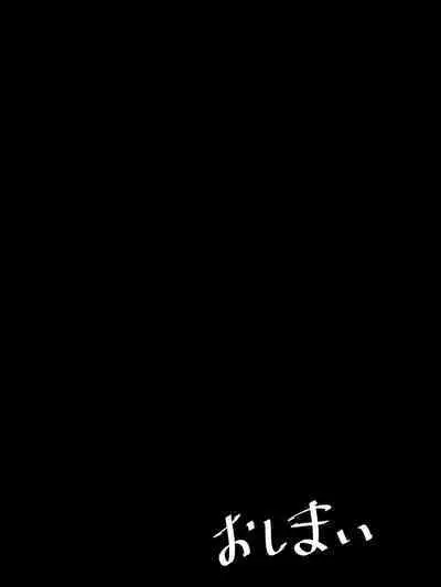 [Tenma Goten] Yuri no Hana ni Dankon o (BanG Dream!)