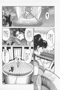 [Kamitsuki Manmaru] GO GO HEAVEN!! 01