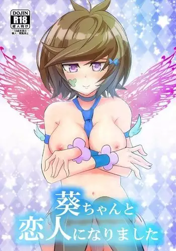 戦乙女といくさごと!〜女聖騎士編〜