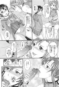 [Anthology] Otokonoko Paradise! Vol.01