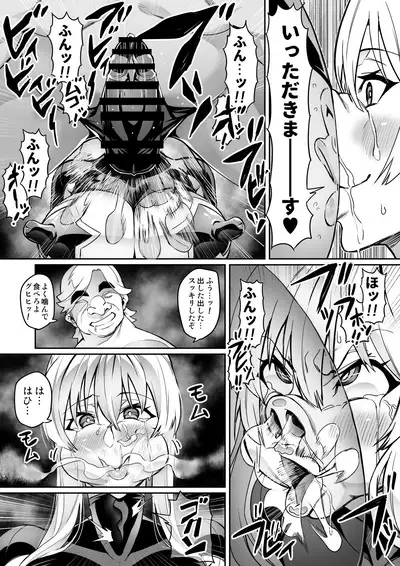 Touma Senki Cecilia 10-15