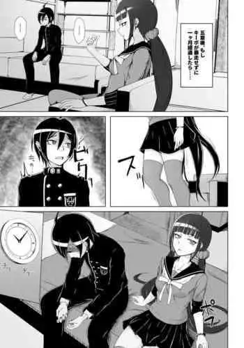 【借宿的日子】【黑暗魔巢】