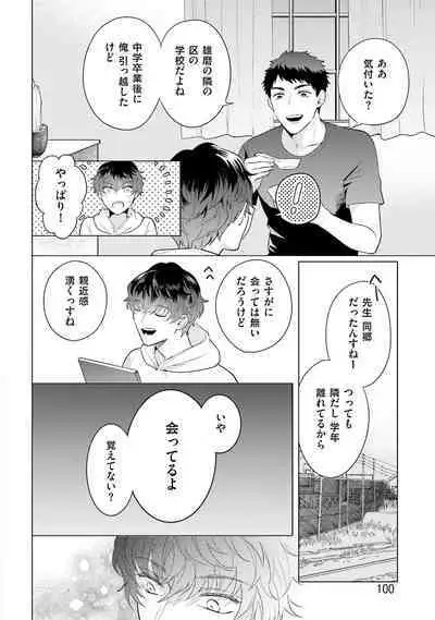 Rintarou-san no Iyarashi Clinic