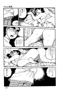 [Nakano Yuu] Koushoku Pet Sensei